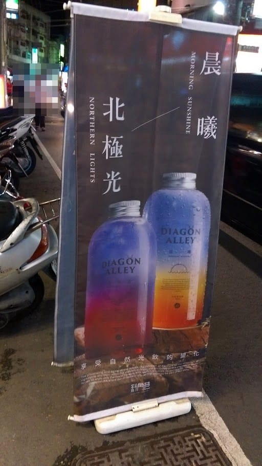 斜角巷東海店 斜角巷東海店