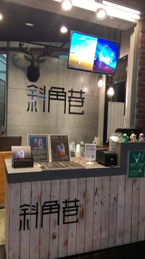 斜角巷東海店 斜角巷東海店