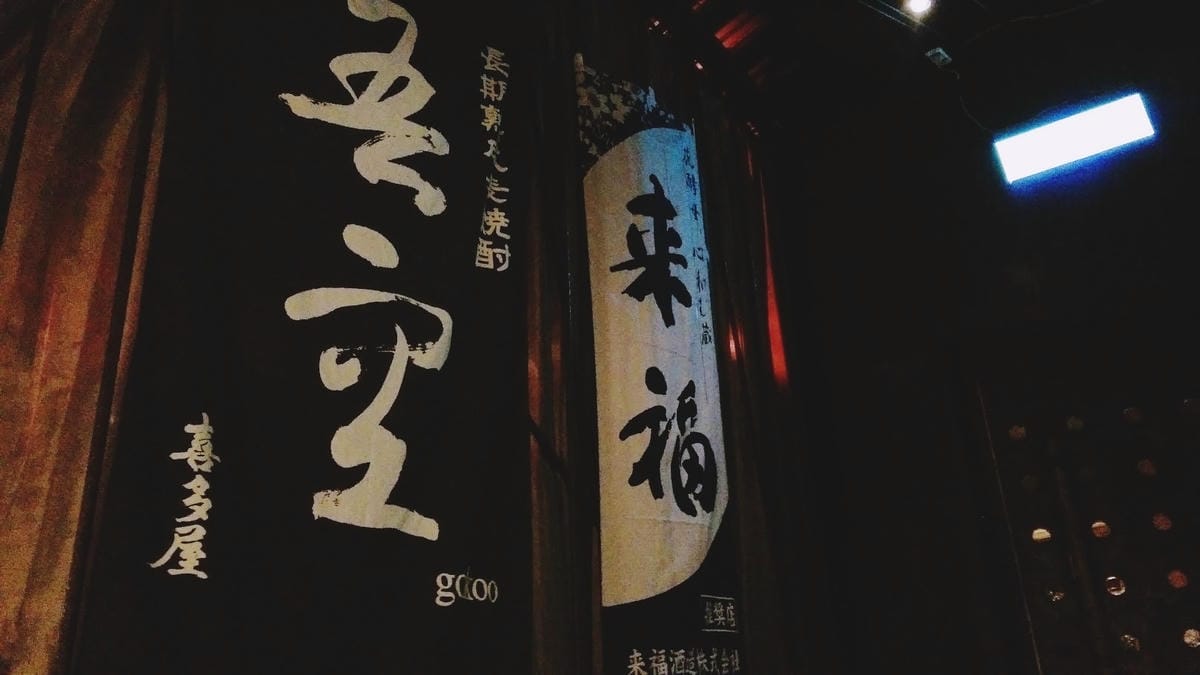 匠屋燒肉朝馬館 匠屋燒肉朝馬館