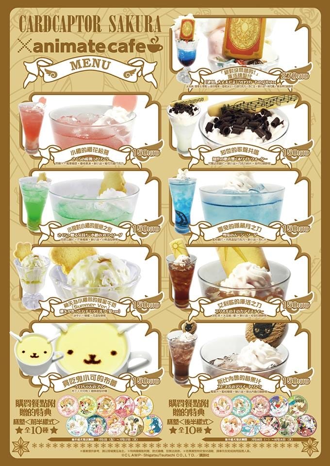 C.Cさくら×animate café台北出張店 C.Cさくら×animate café台北出張店