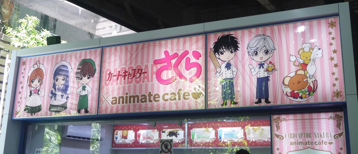 C.Cさくら×animate café台北出張店 C.Cさくら×animate café台北出張店