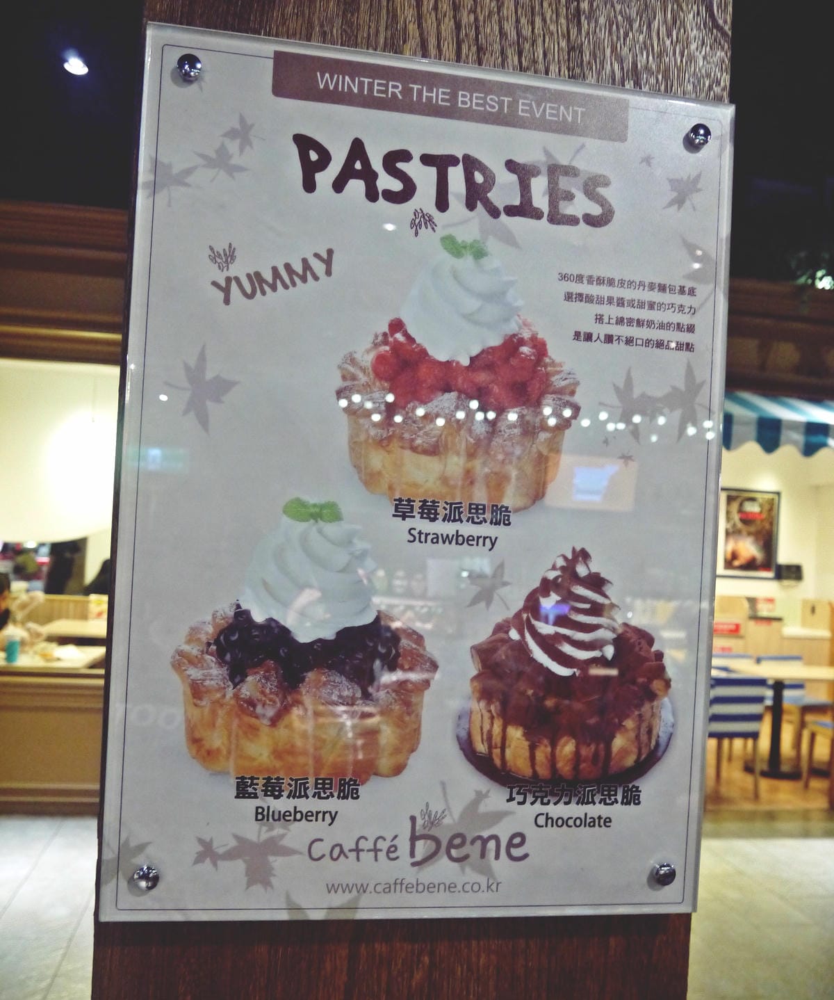 Caffe bene 台中大遠百店 Caffe bene 台中大遠百店