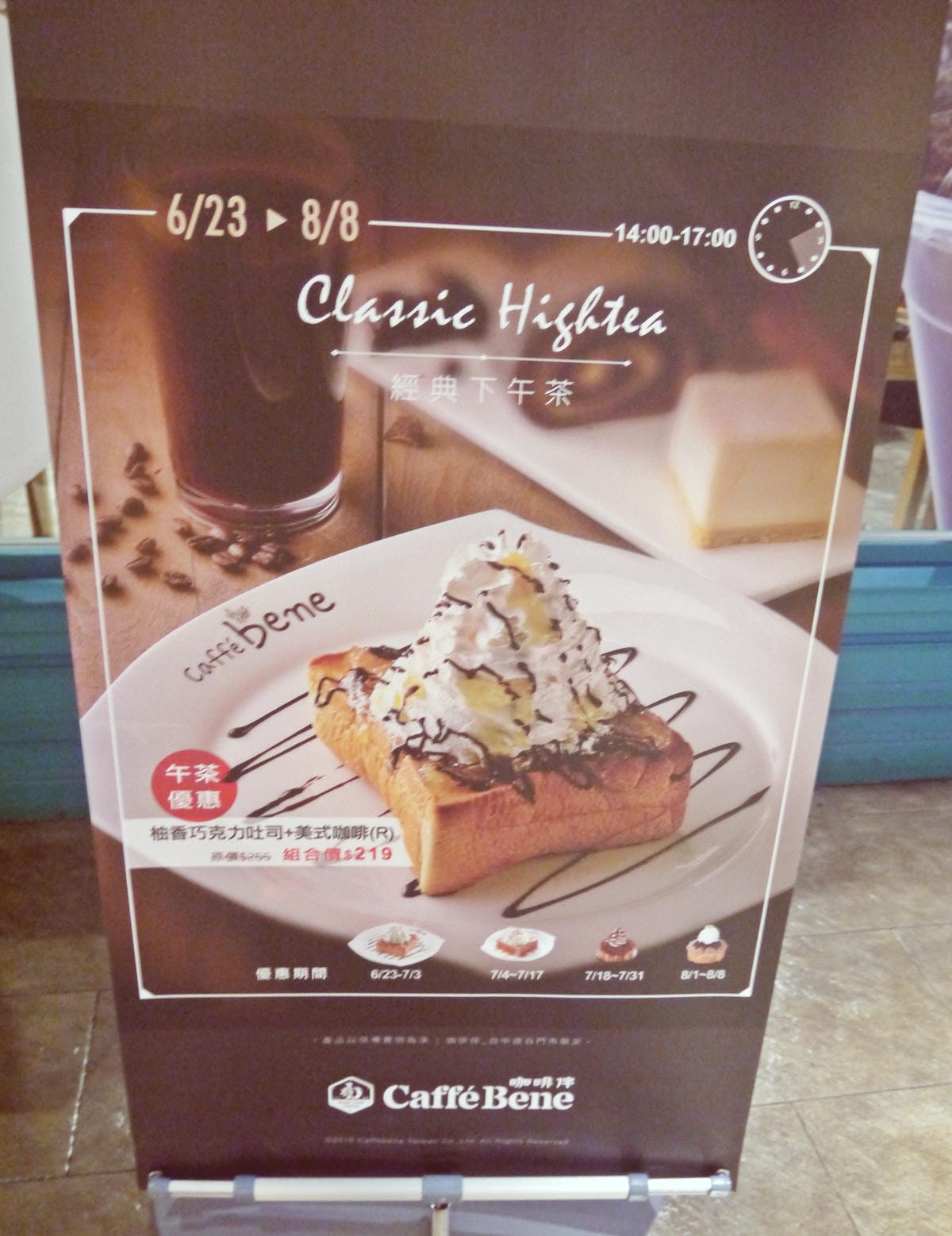 Caffe bene 台中大遠百店 Caffe bene 台中大遠百店