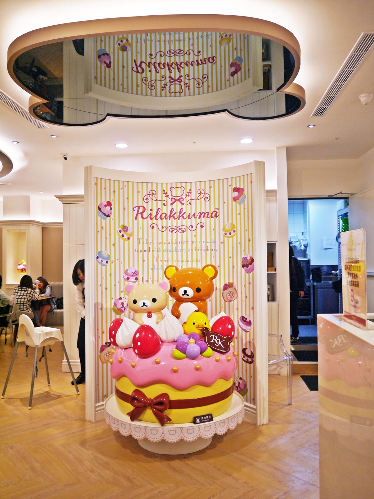 Rilakkuma Café 拉拉熊咖啡廳 台中店 Rilakkuma Café 拉拉熊咖啡廳 台中店
