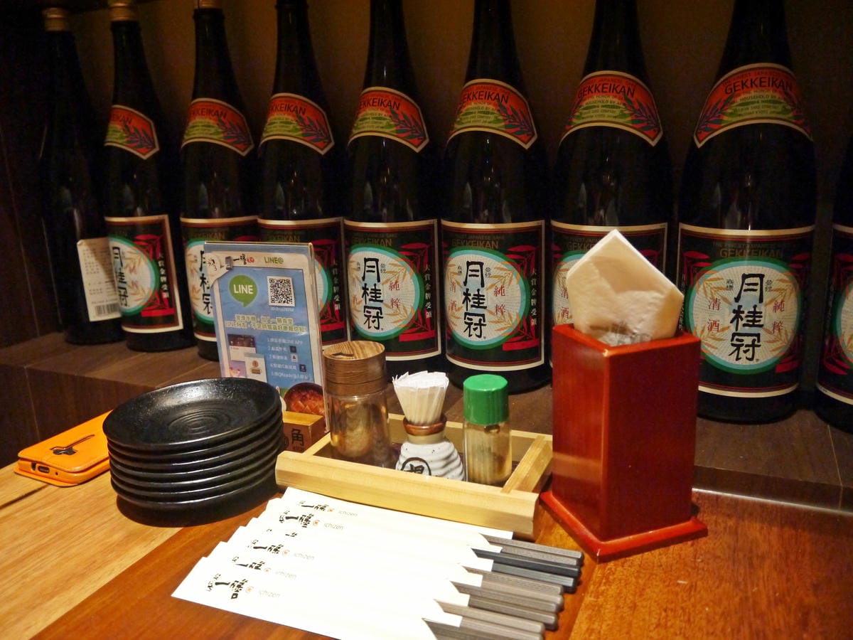 一膳 ichizen