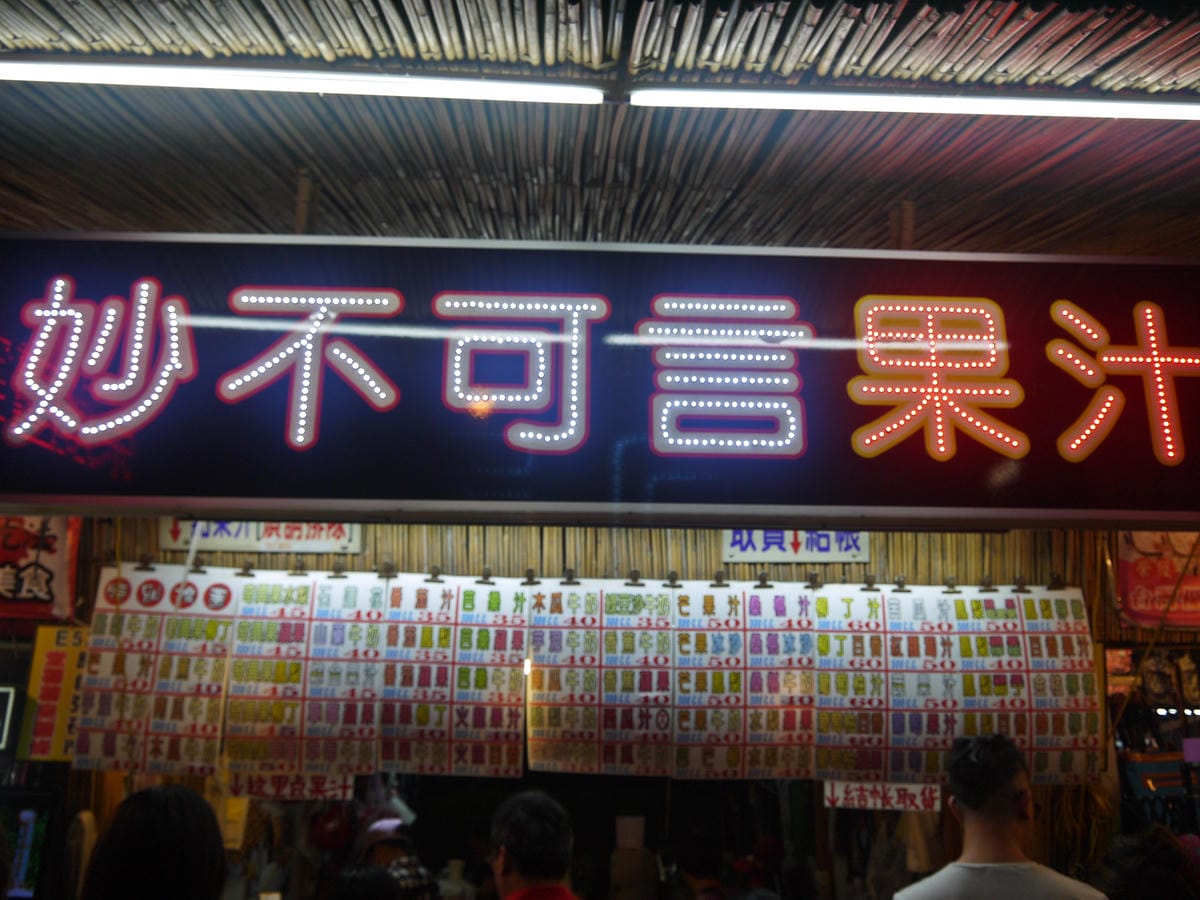 2016花蓮兩天一夜 2016花蓮兩天一夜