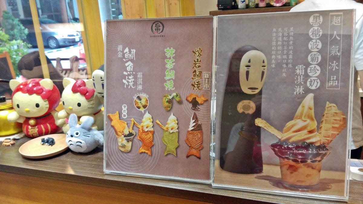 金帛霜淇淋專賣店