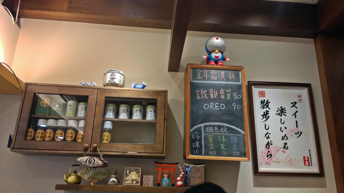 金帛霜淇淋專賣店