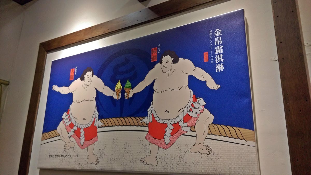 金帛霜淇淋專賣店