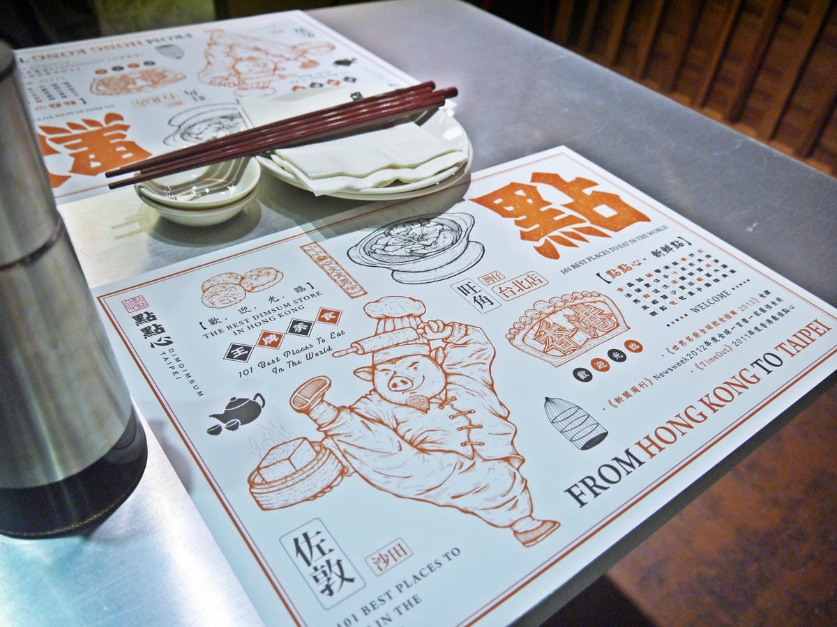 點點心台灣 Dimdimsum Taiwan 點點心台灣 Dimdimsum Taiwan