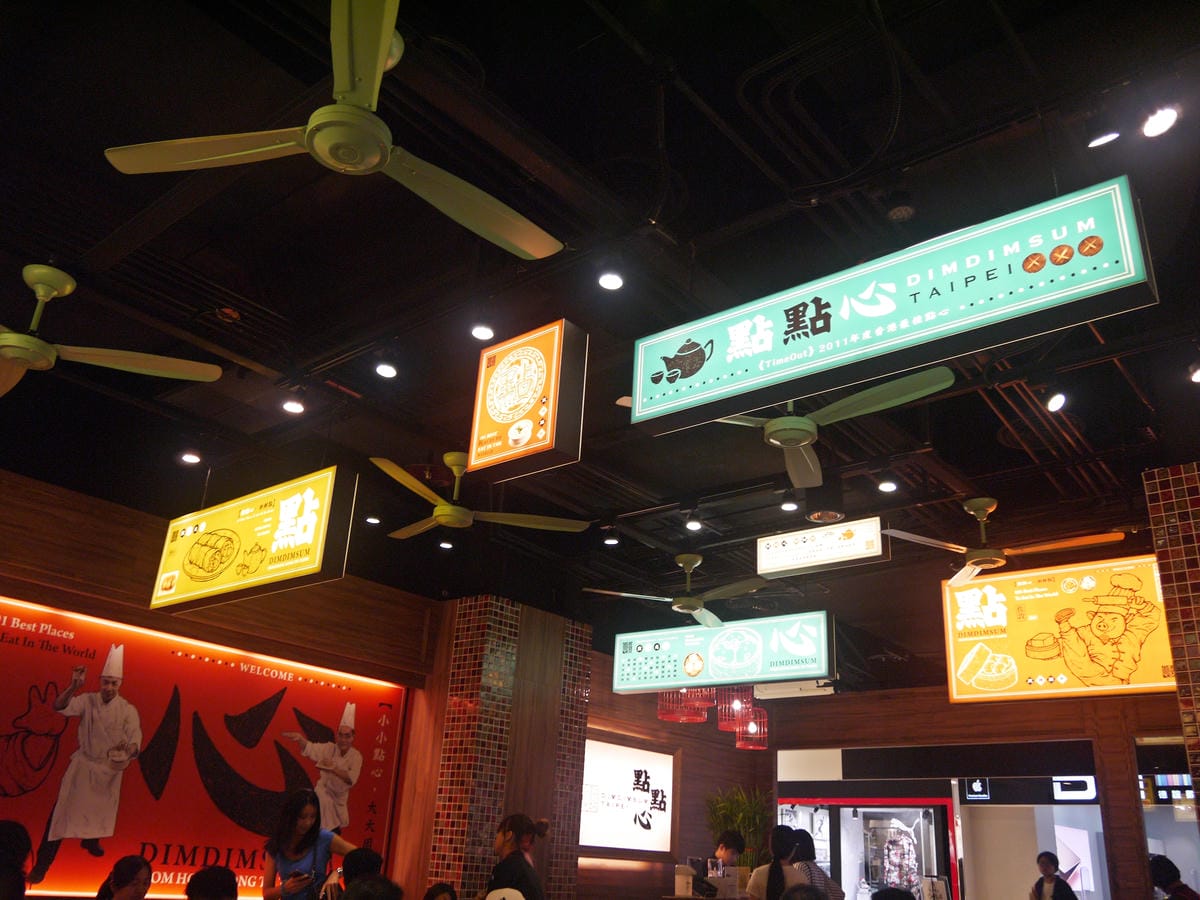 點點心台灣 Dimdimsum Taiwan 點點心台灣 Dimdimsum Taiwan