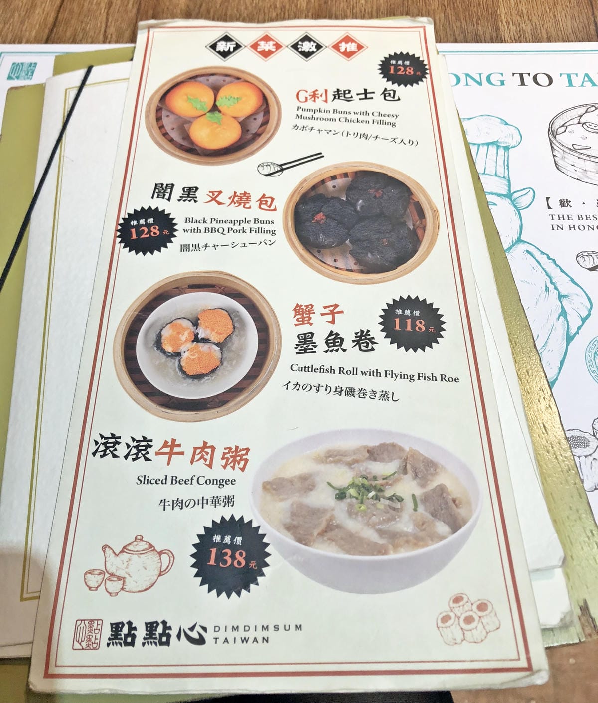 點點心台灣 Dimdimsum Taiwan 點點心台灣 Dimdimsum Taiwan
