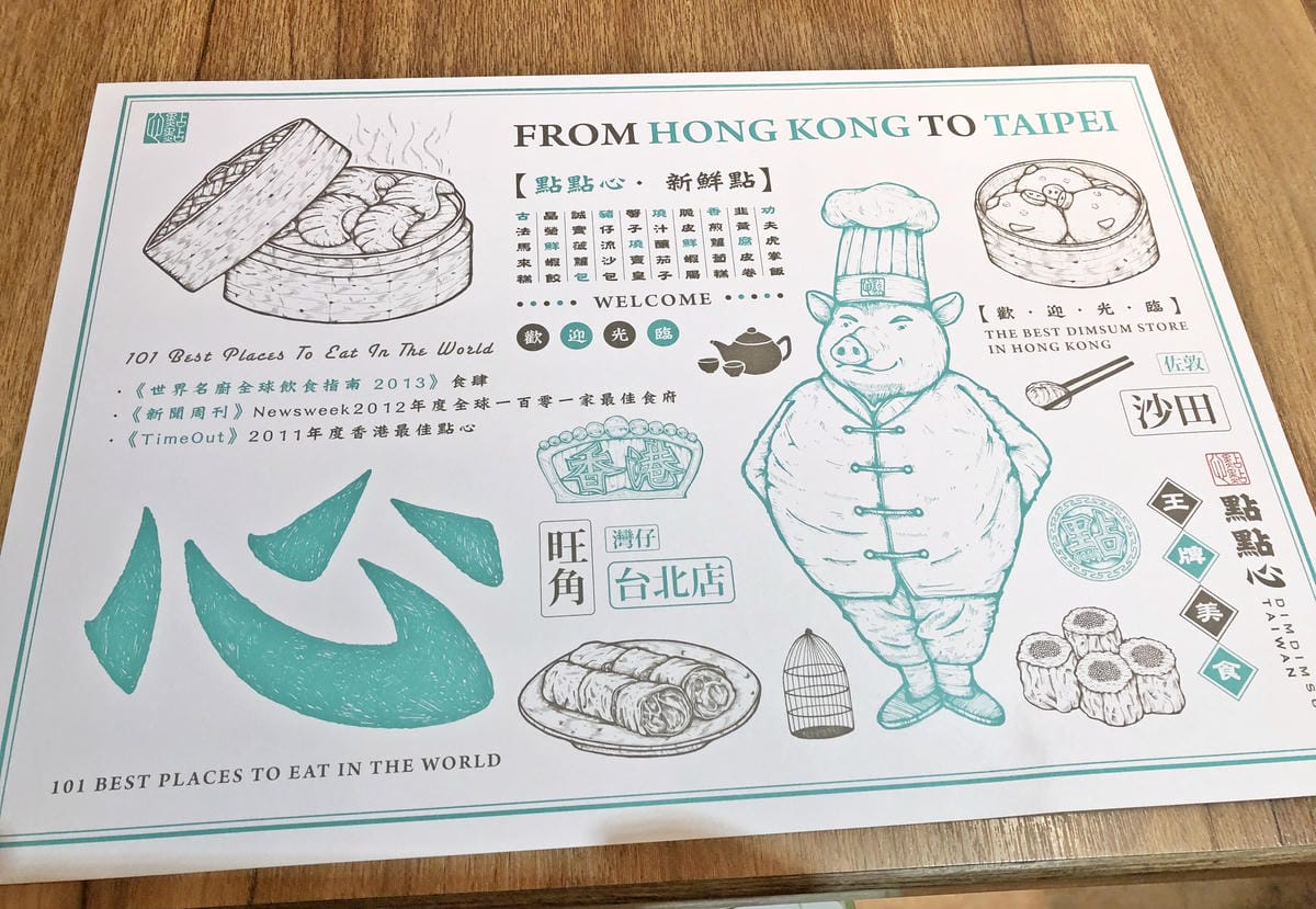點點心台灣 Dimdimsum Taiwan 點點心台灣 Dimdimsum Taiwan