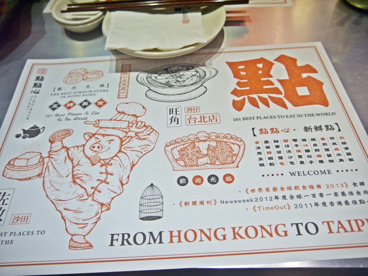 點點心台灣 Dimdimsum Taiwan 點點心台灣 Dimdimsum Taiwan