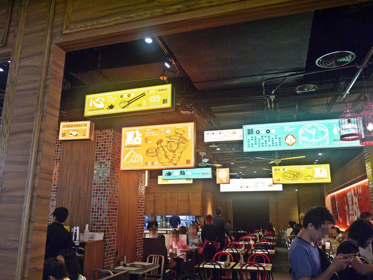 點點心台灣 Dimdimsum Taiwan 點點心台灣 Dimdimsum Taiwan