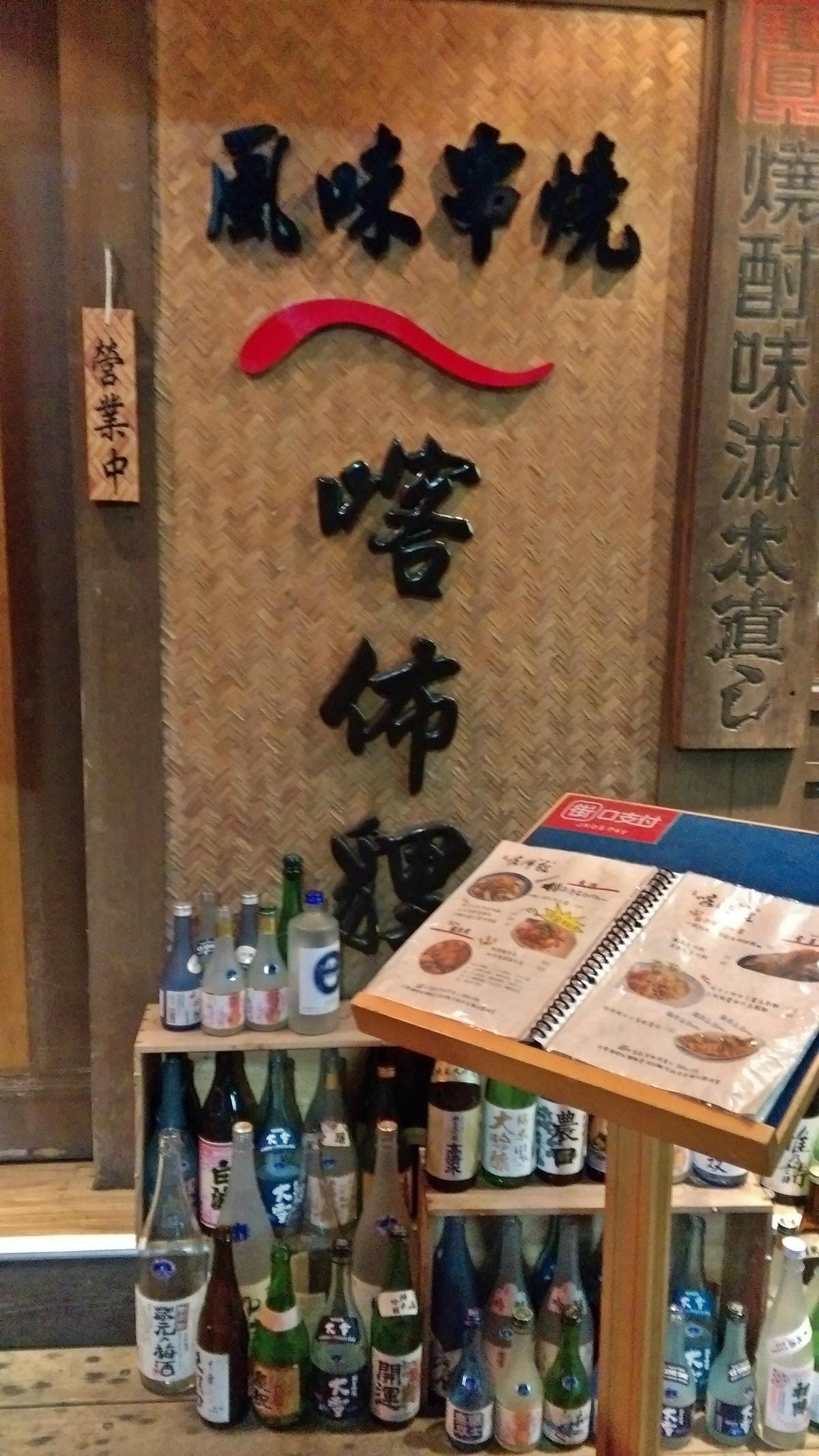 喀佈貍(一店)大眾和風串燒居酒洋食堂 喀佈貍(一店)大眾和風串燒居酒洋食堂