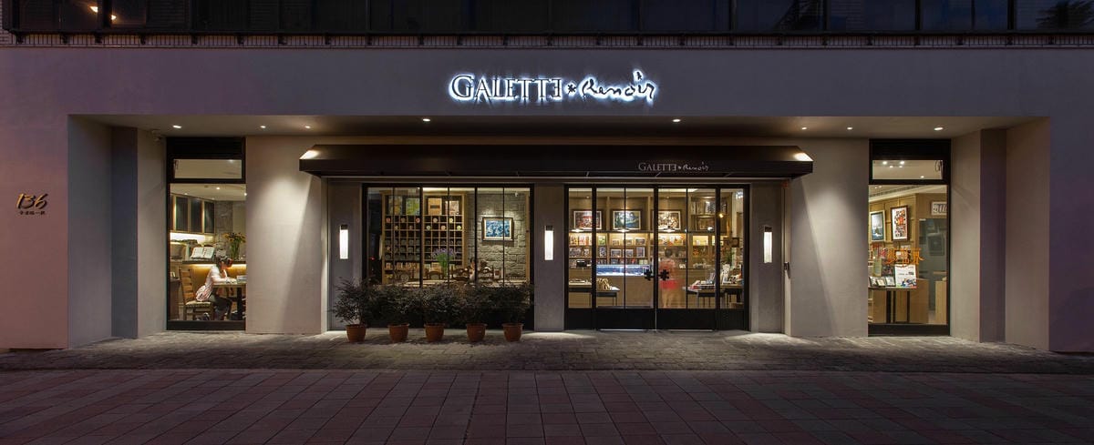 葛樂蒂咖啡館 Galette 葛樂蒂咖啡館 Galette