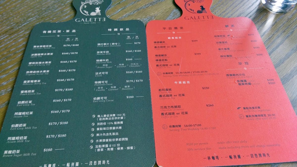 葛樂蒂咖啡館 Galette 葛樂蒂咖啡館 Galette