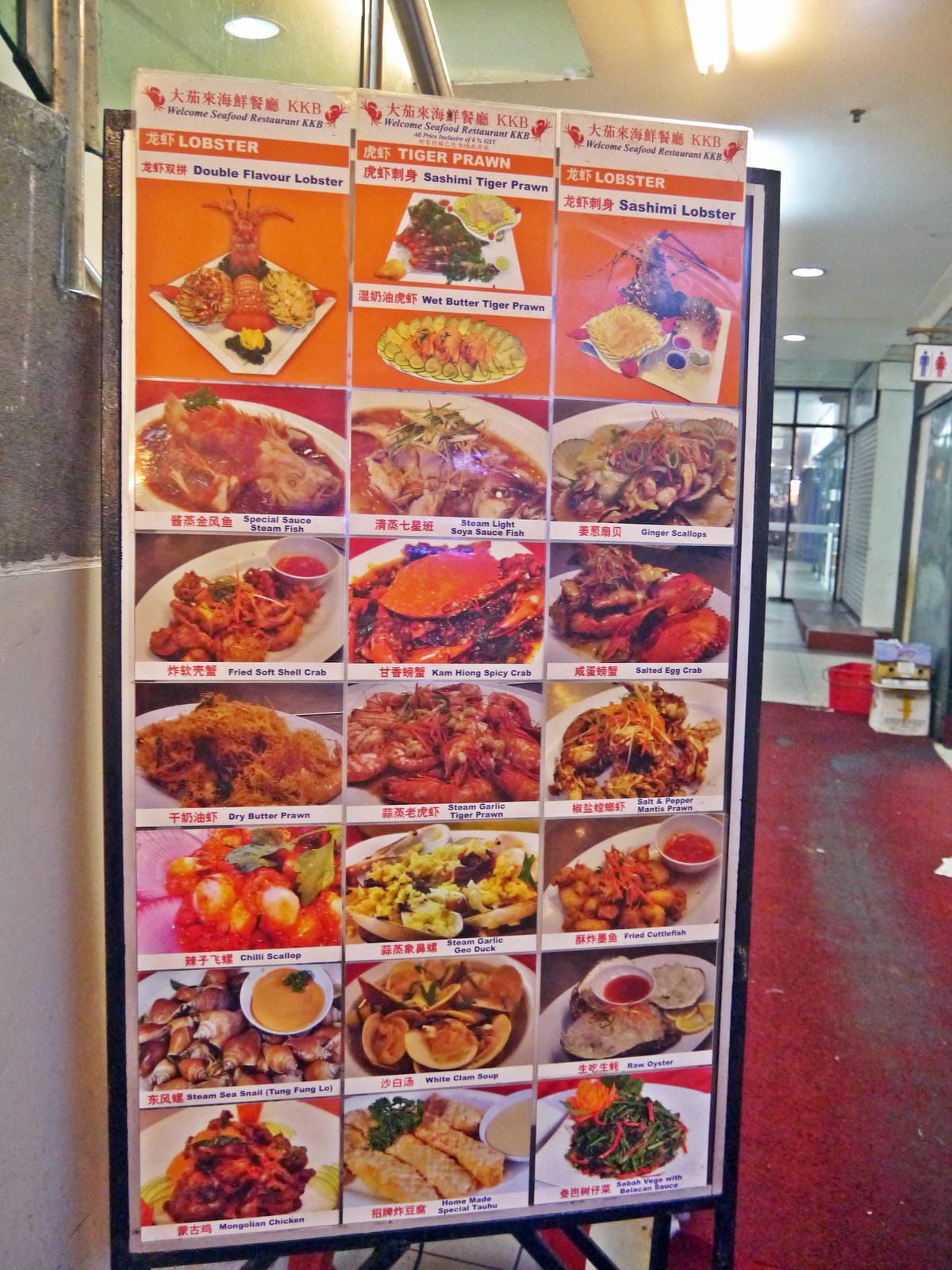 Welcome Seafood Restaurant - Asia City 大茄來海鮮餐廳 Welcome Seafood Restaurant - Asia City 大茄來海鮮餐廳