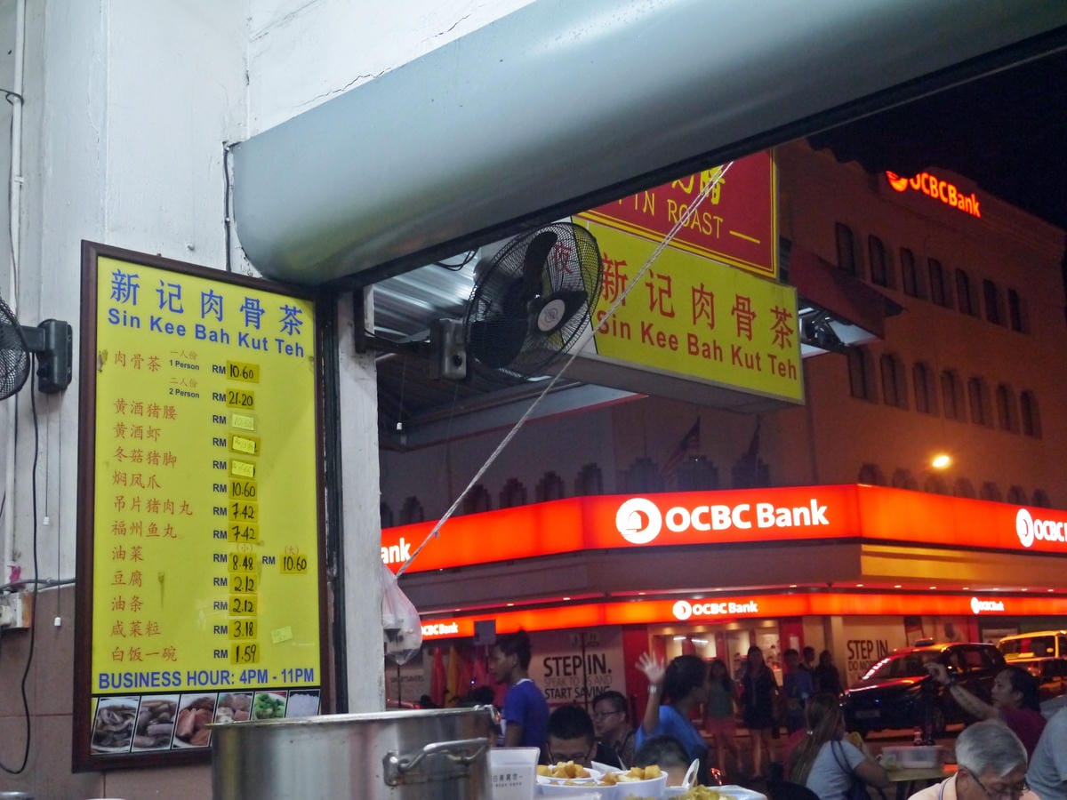 Sin kee Bah Kut Teh 新記肉骨茶 Sin kee Bah Kut Teh 新記肉骨茶