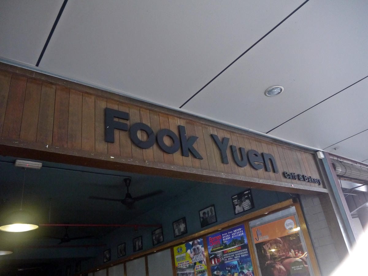 富源Fook Yuen, Gaya Street 富源Fook Yuen, Gaya Street