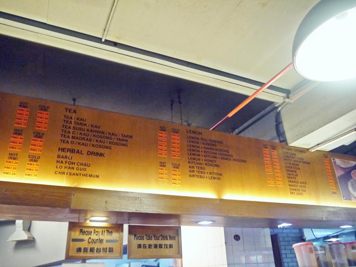 富源Fook Yuen, Gaya Street 富源Fook Yuen, Gaya Street