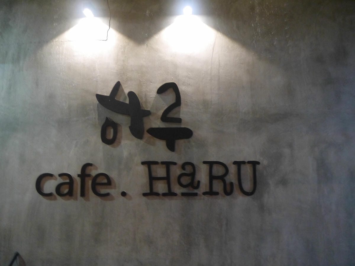 Cafe Haru 하루 Cafe Haru 하루