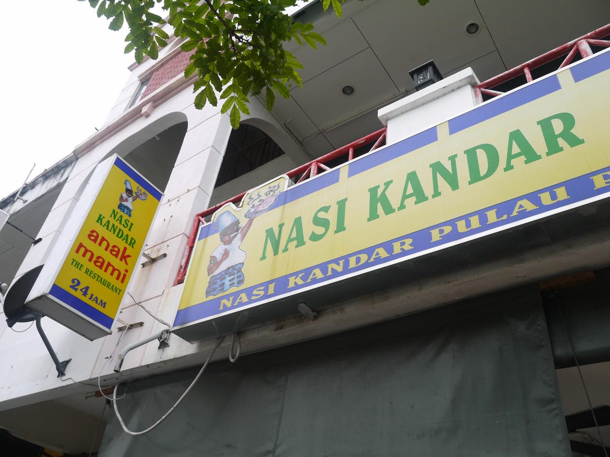 Restoran Anak Mami Lintas Restoran Anak Mami Lintas