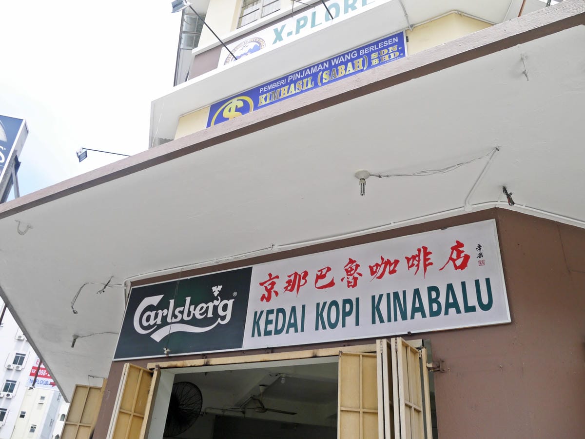 Kedai Kopi Kinabalu, Gaya Street Kedai Kopi Kinabalu, Gaya Street