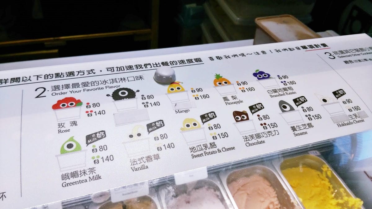 獨角獸冰工廠 獨角獸冰工廠