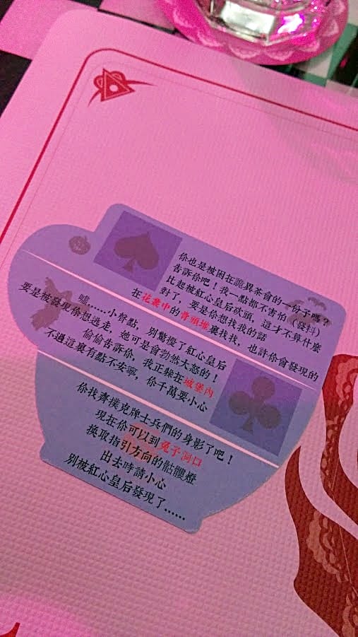 來自愛麗絲萬聖晚餐