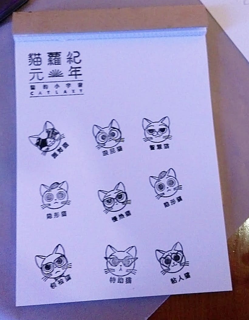 貓蘿紀元年攝影展