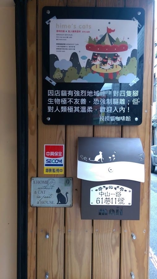 摸摸貓咖啡館