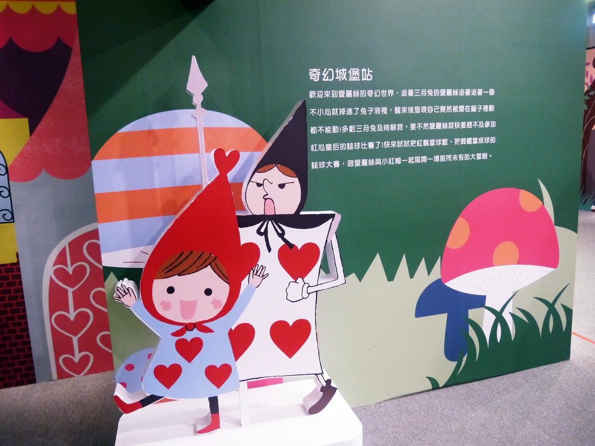 小紅帽火車糖果屋之旅~加藤真治插畫展 小紅帽火車糖果屋之旅~加藤真治插畫展