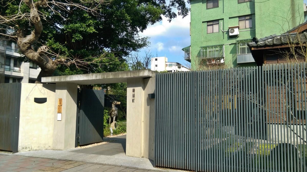 和風聚-樂埔町 Leputing 和風聚-樂埔町 Leputing