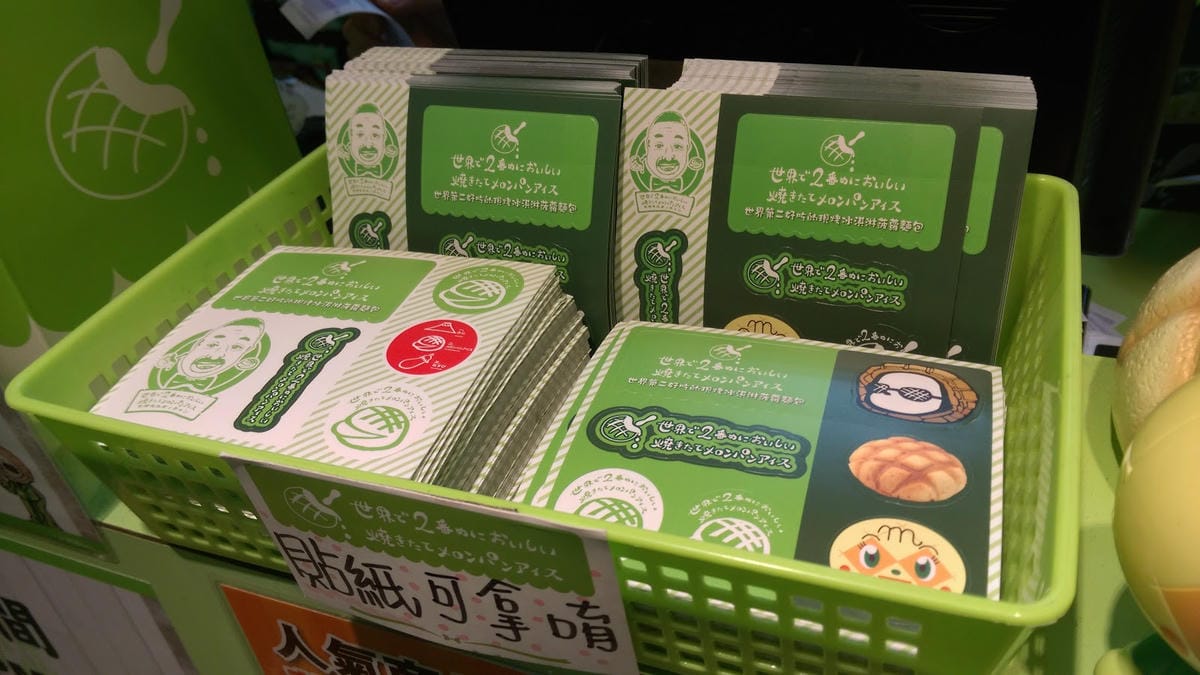 世界第二好吃的現烤冰淇淋菠蘿麵包 台北信義店