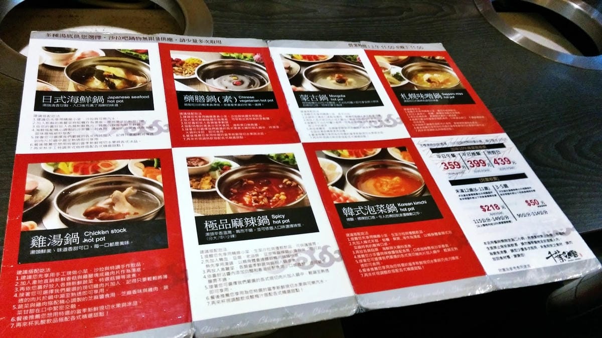 千葉火鍋苗栗旗艦店 千葉火鍋苗栗旗艦店