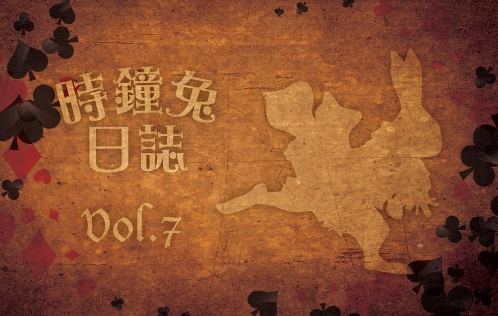 日誌7 日誌7