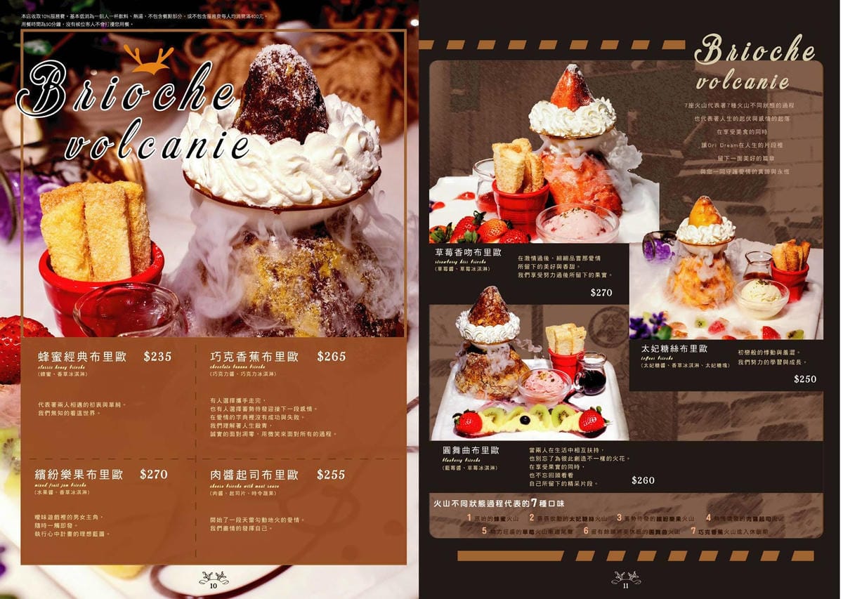 圖源：https://business.facebook.com/oridream.food/menu/