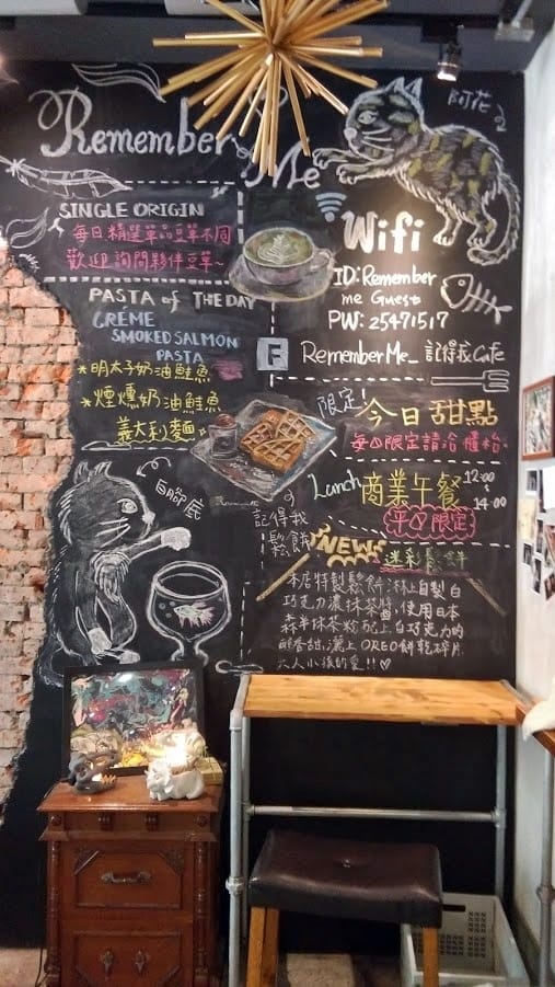 Remember Me_記得我.Café Remember Me_記得我.Café