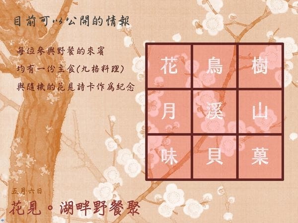 野餐 野餐