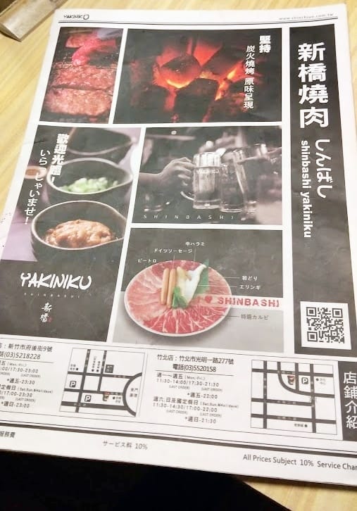 新橋燒肉shinbashi yakiniku 日式燒肉 新橋燒肉shinbashi yakiniku 日式燒肉