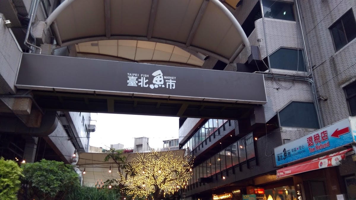 三井上引水產 三井上引水產