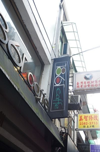 與蜜蜜的西門約會 與蜜蜜的西門約會