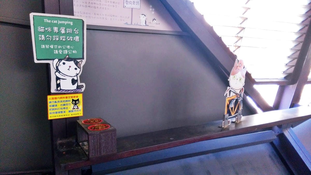 猴硐 貓村