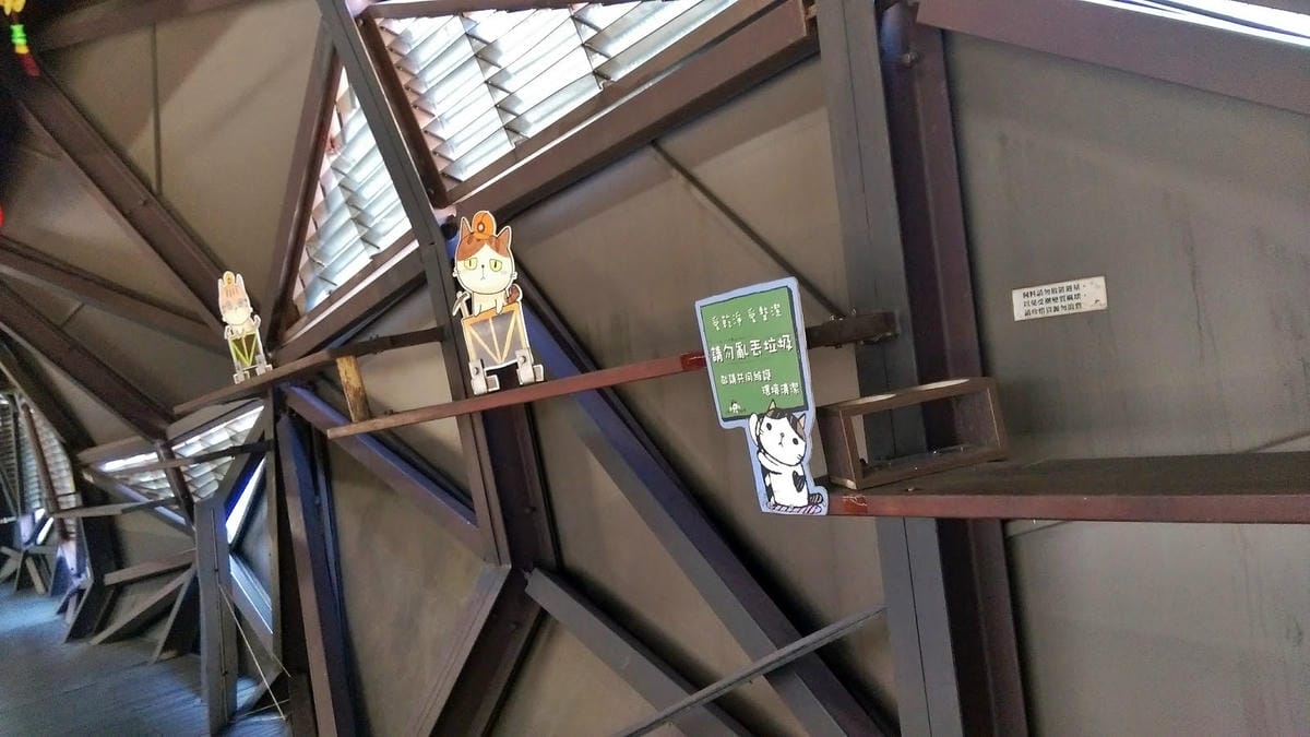 猴硐 貓村