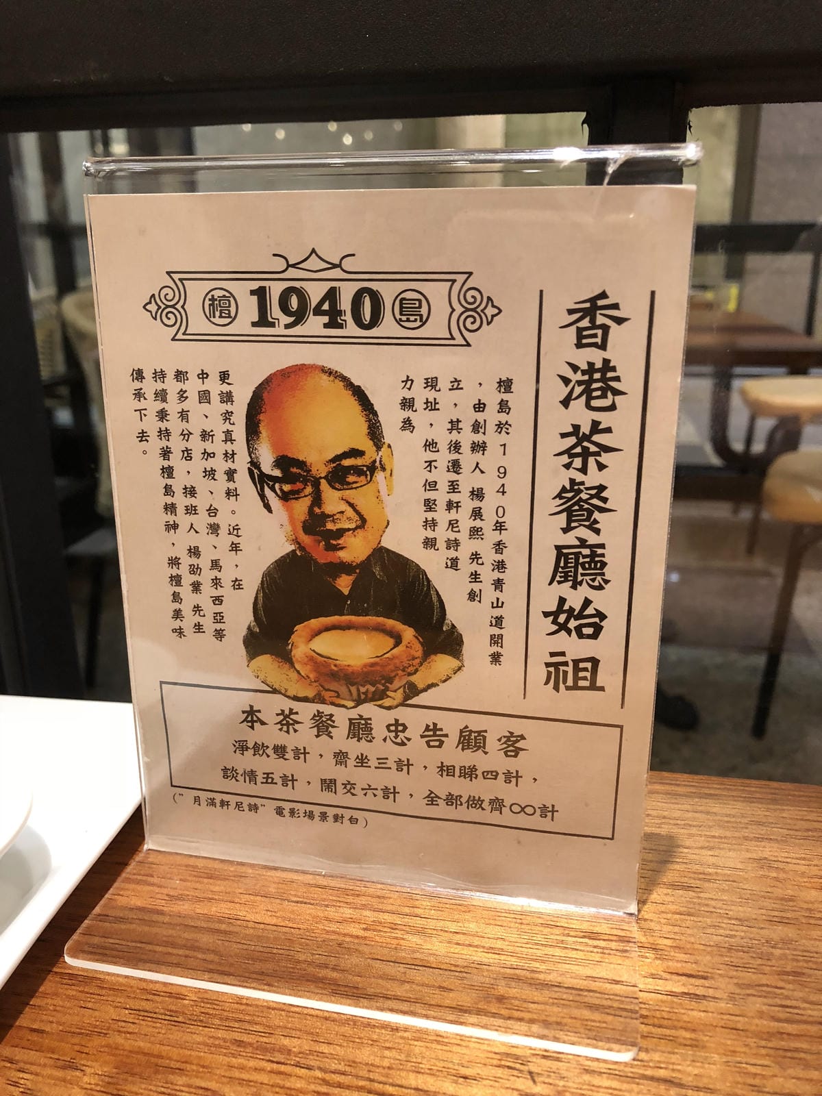 檀島香港茶餐廳Honolulu Cafe