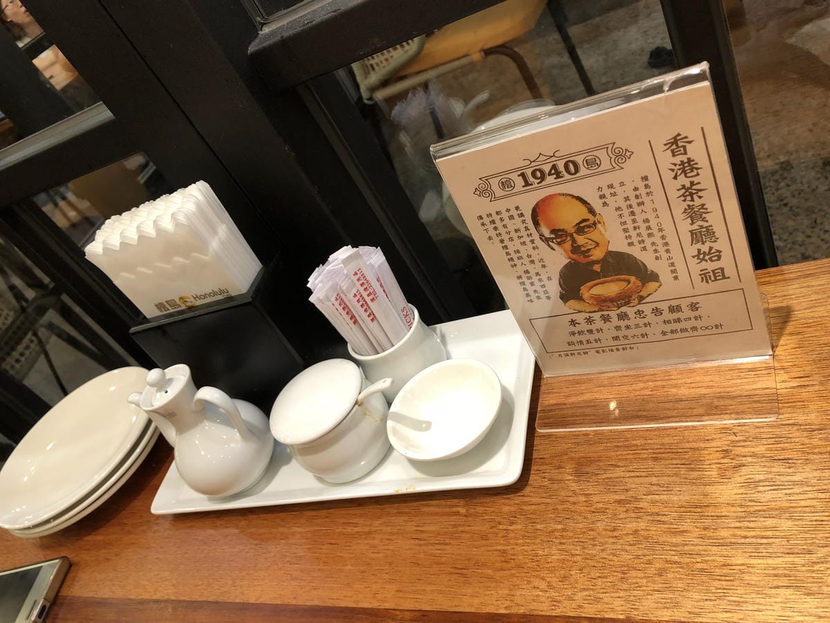 檀島香港茶餐廳Honolulu Cafe