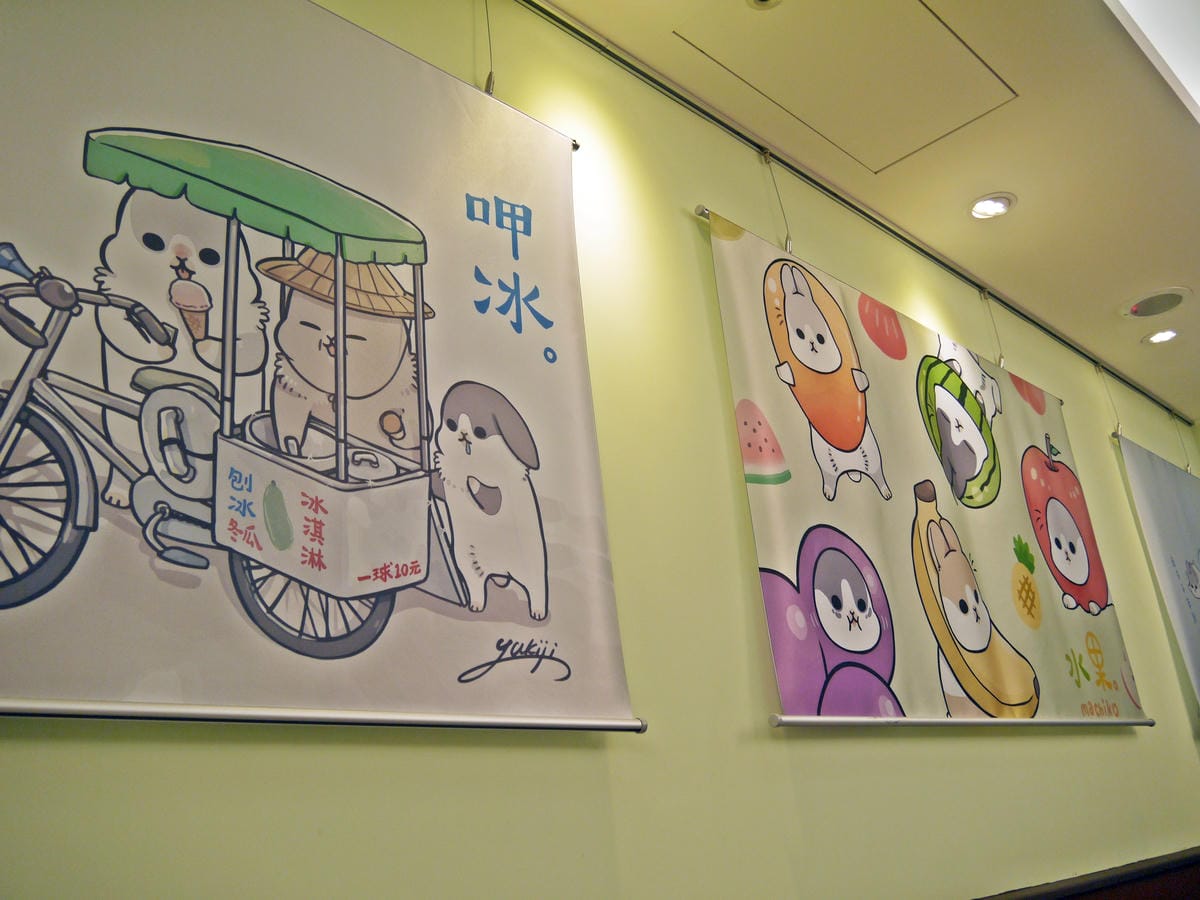 ㄇㄚˊ幾兔主題餐廳 ㄇㄚˊ幾兔主題餐廳