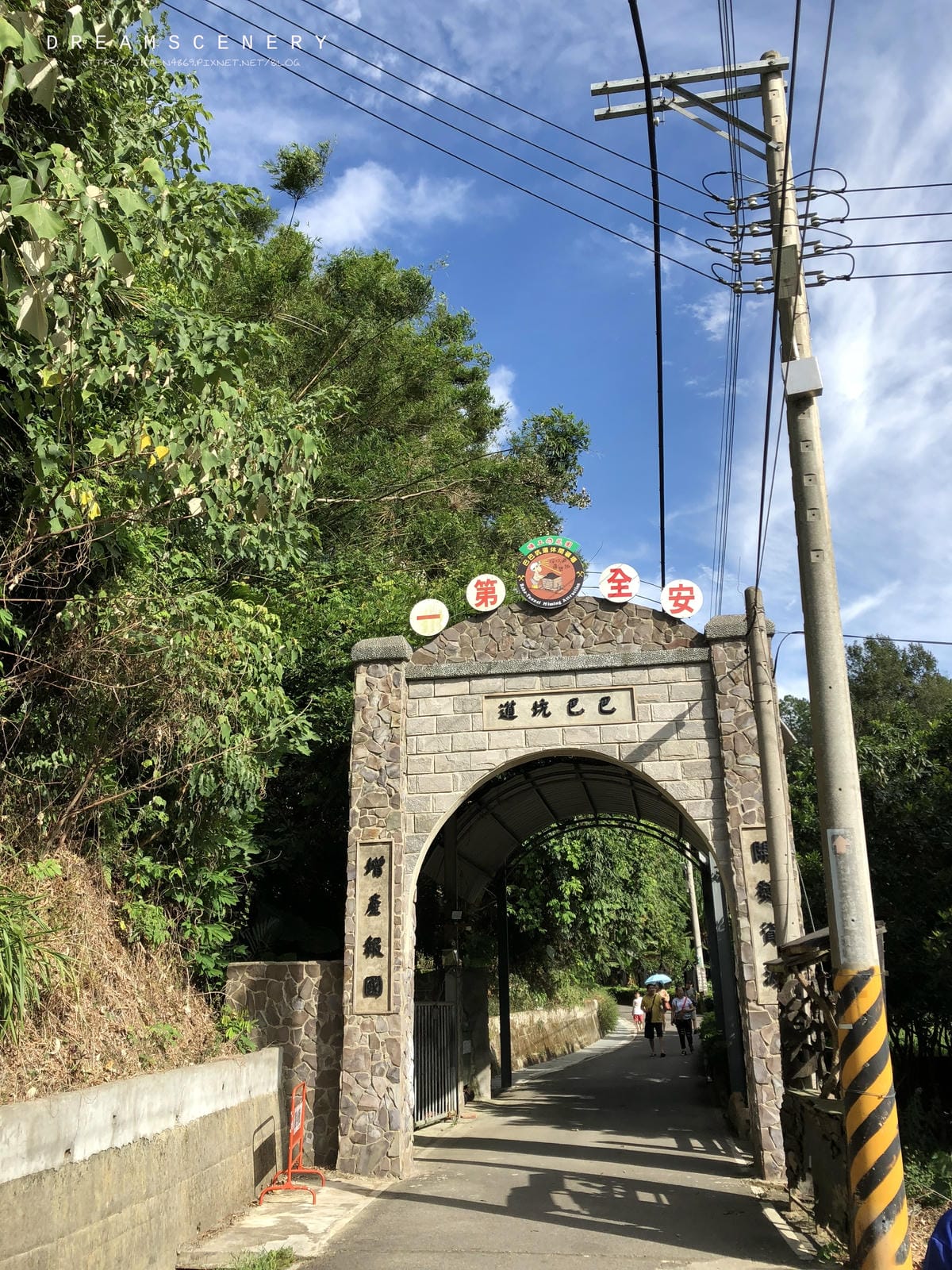 巴巴坑道休閒礦場 巴巴坑道休閒礦場